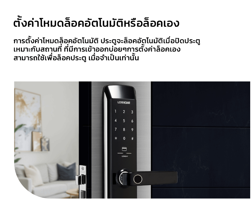 กลอนดิจิตอล LOCKHOME รุ่น MORTISE FG SERIES สีดำ ระบบสแกนนิ้ว ประตูบานผลัก สำหรับบ้านและออฟฟิศ